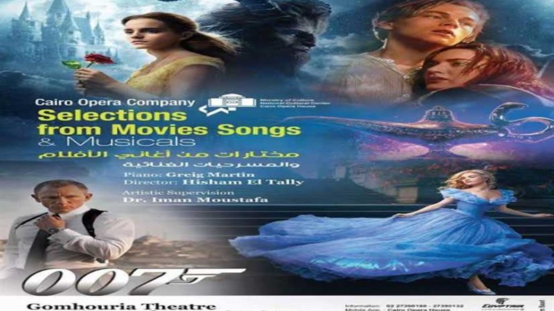 اشهر الأغاني والمسرحيات