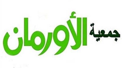 (الأورمان) تكرم 15 عروسا من الأيتام بجنوب سيناء