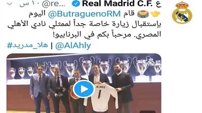 شاهد.. ريال مدريد يستقبل وفدًا من الأهلي