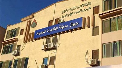 جهاز التجمع الاول بالقاهرة الجديدة يكثف استعداداته لفصل الشتاء