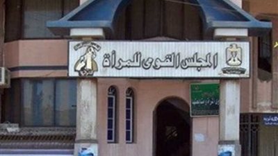 قومي المرأة يطلق حملة توعية بعنوان 