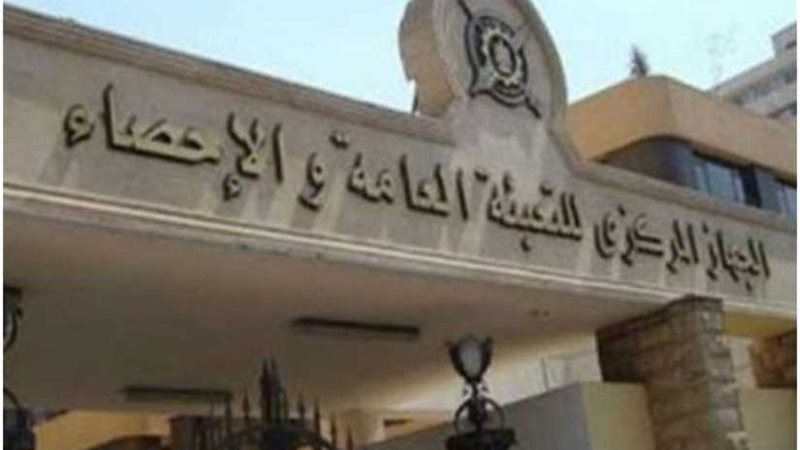 المركزى للإحصاء: