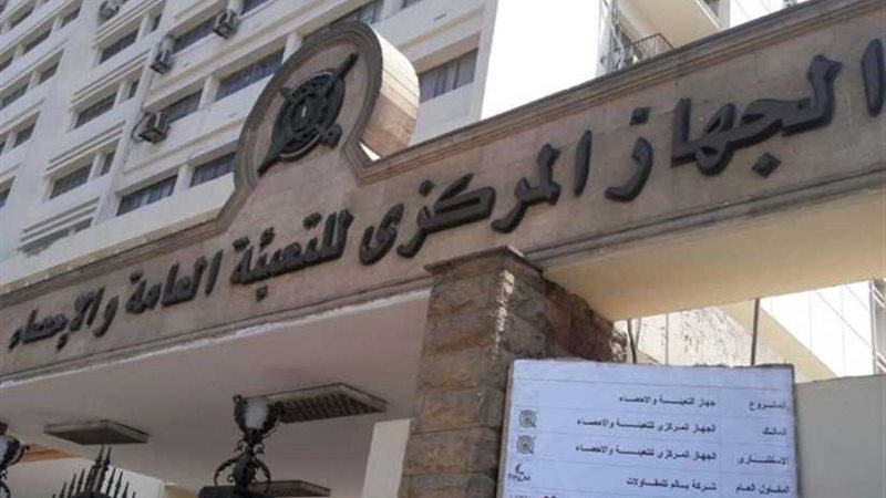 المركزي للإحصاء: