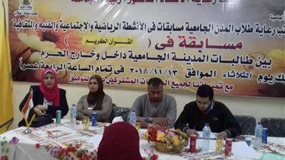 ٩ فائزات بمسابقة القرآن الكريم بجامعة المنيا