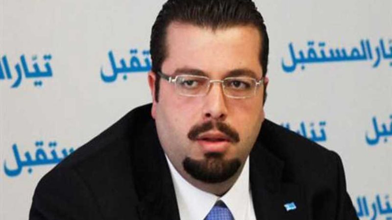 أمين تيار المستقبل: