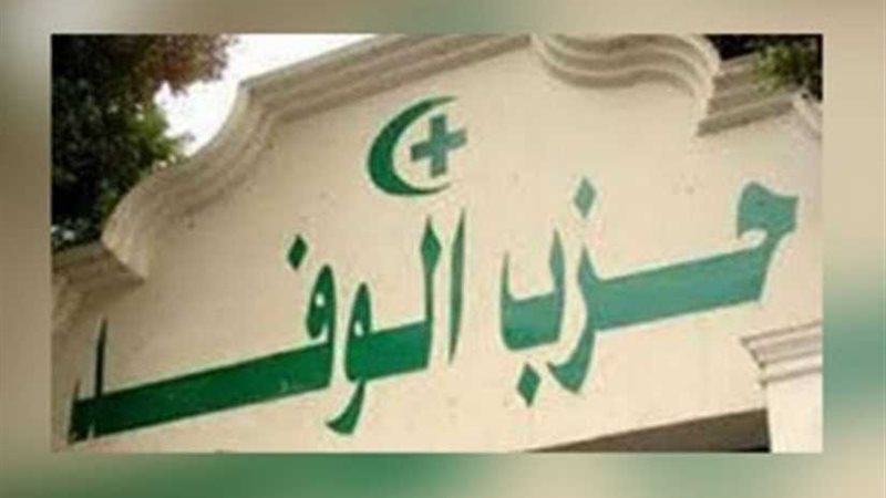 26 قياديا وفديا يطالبون