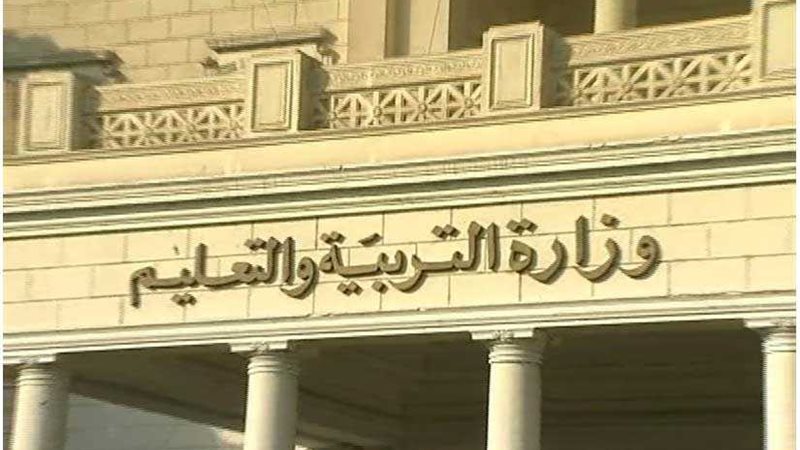 التربية والتعليم: