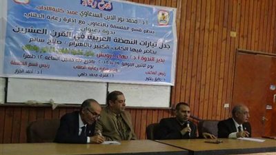 ندوة بآداب المنيا لـ 