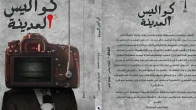 كواليس المدينة.. يرصد كيفية صناعة الإعلام في مصر