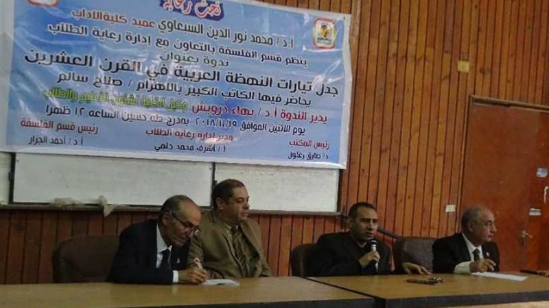 ندوة بآداب المنيا