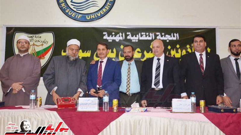 احتفال نقابة مأذوني