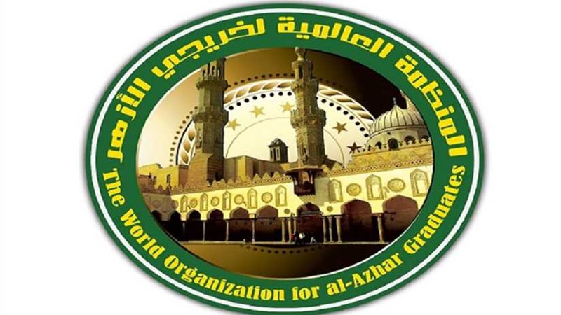 منظمة خريجي الأزهر