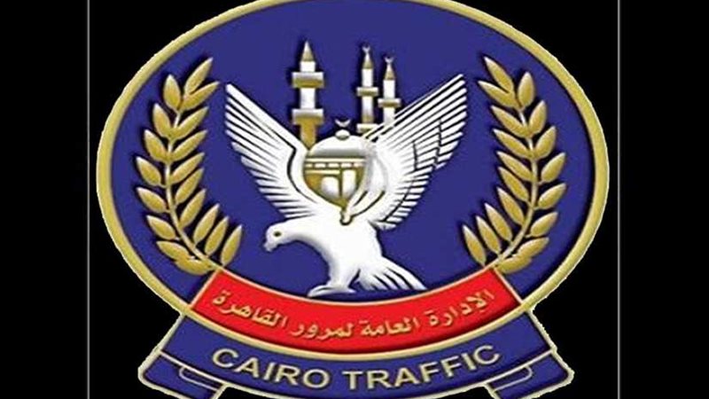 الإدارة العامة للمرور