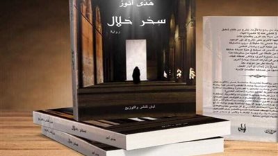 غدًا.. حفل توقيع 