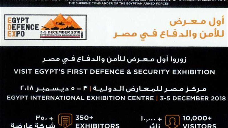 لأول مرة فى مصر إنطلاق