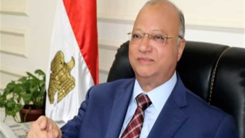 محافظ القاهرة للمواطنين: