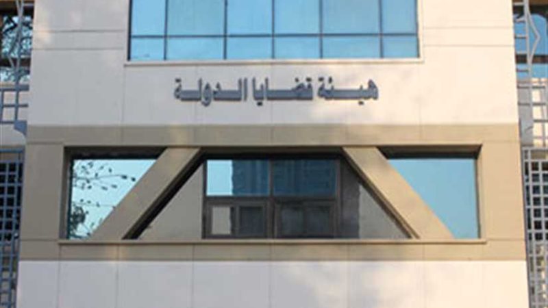 قضايا الدولة تحصل