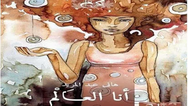 د. عزة بدر تكتب: