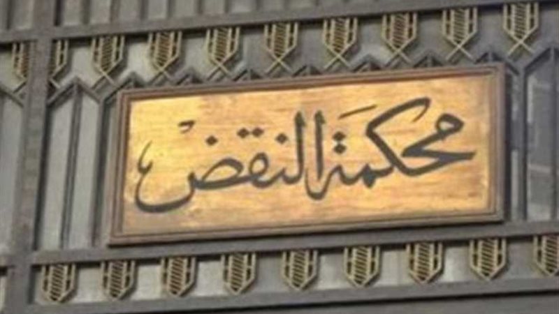 نيابة النقض توصي