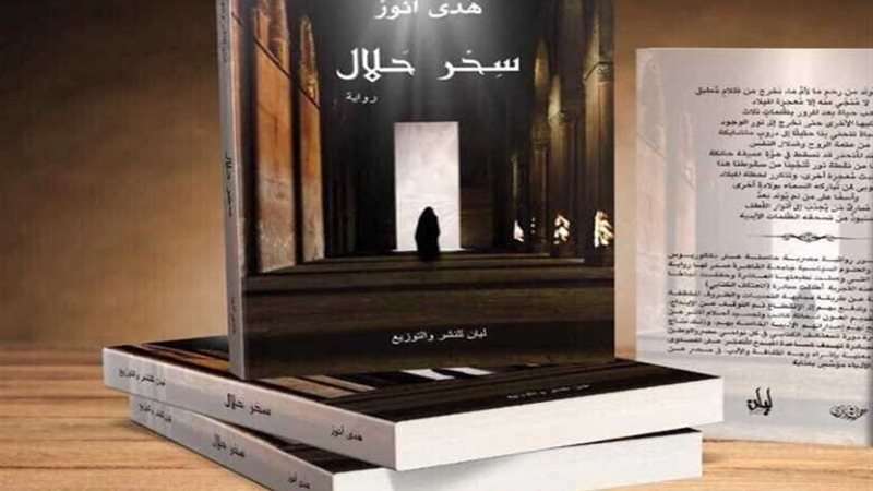 غدًا.. حفل توقيع