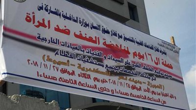 وزير الداخلية يوجه قطاع الخدمات الطبية بتوقيع الكشف الطبي على السيدات بمستشفيات الشرطة مجاناً