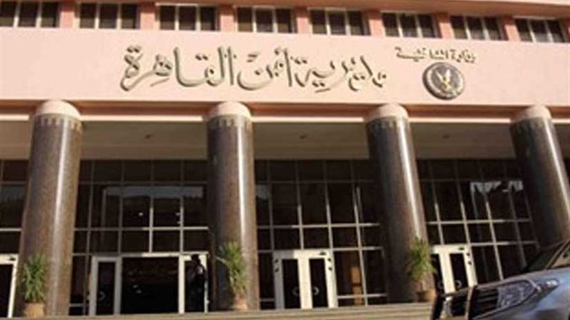 أجهزة الأمن تكشف