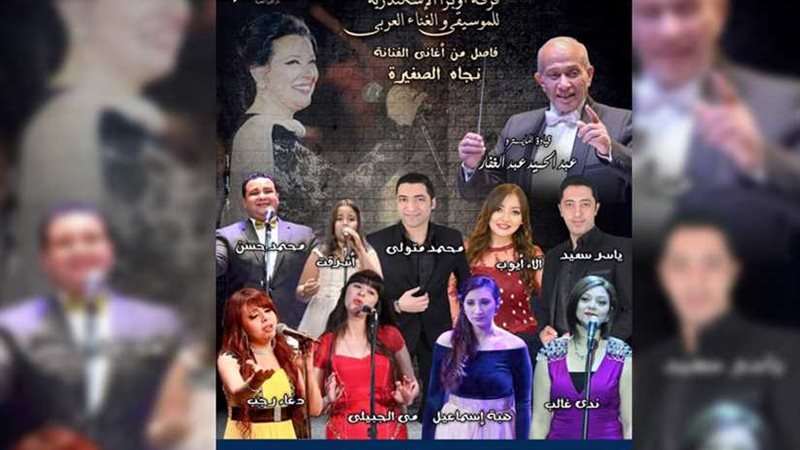 نجاة الصغيرة على