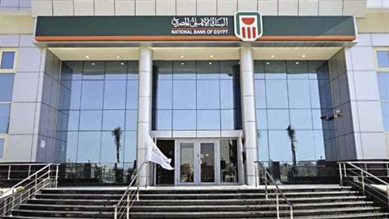 البنك الأهلي يشارك