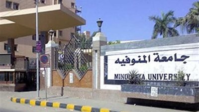 جامعة المنوفية تؤهل طلابها «بدنيًا» ضد الإصابات الرياضية بـ«القاهرة»