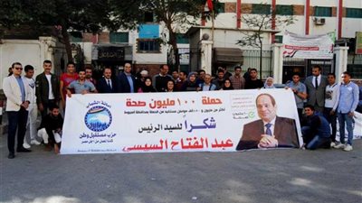مستقبل وطن بأسيوط يروج لـ