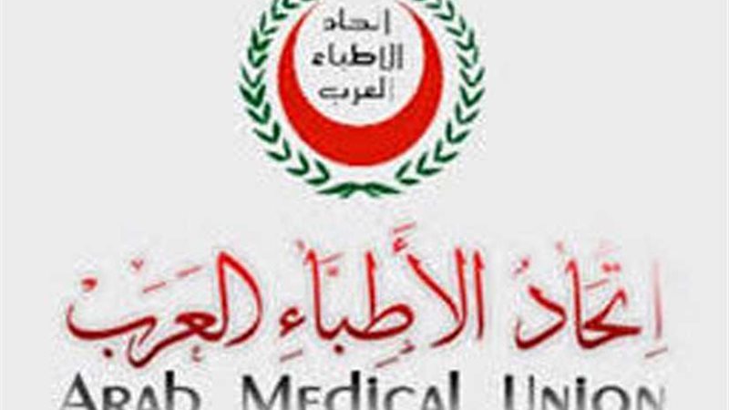 الأطباء العرب تنظم