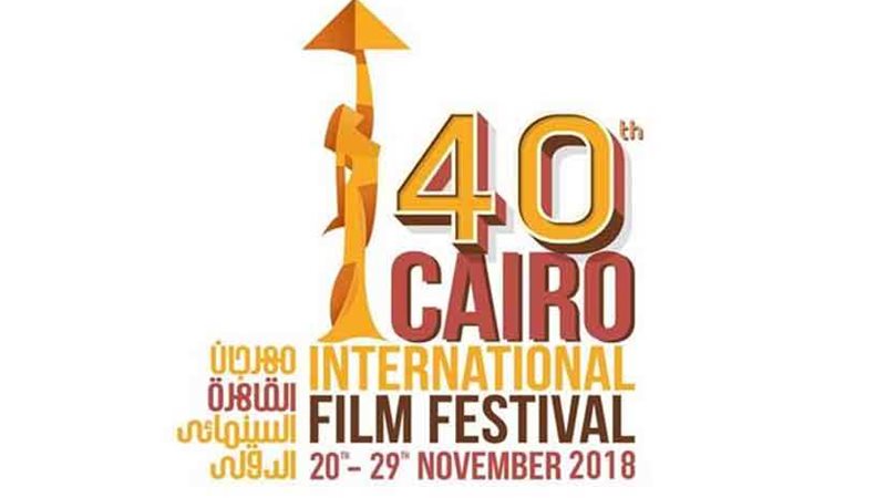 القاهرة السينمائي