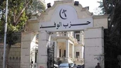 شباب الوفد: اجتماع النوعية للشباب الخميس