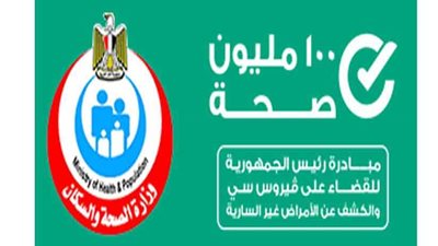 وكيل وزارة الصحة يتفقد نقاط مبادرة 100 مليون صحة