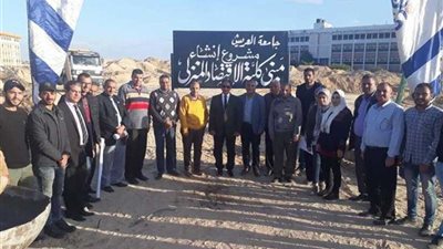 بالصور.. وضع حجر أساس مبنى كلية الاقتصاد المنزلي بجامعة العريش