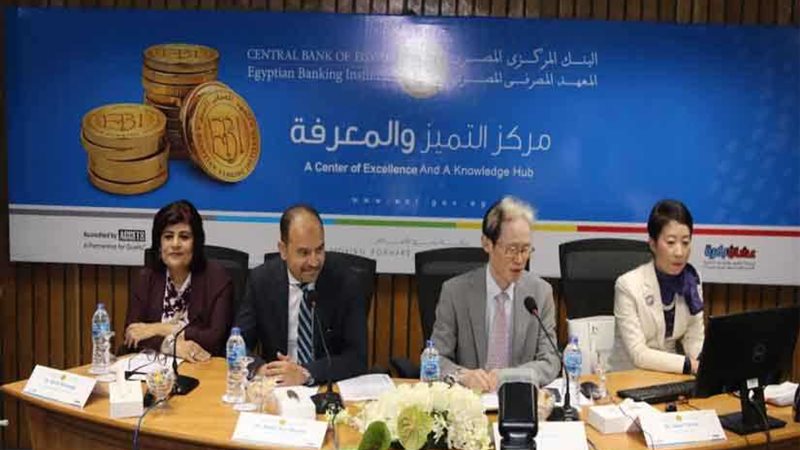 ندوة للمعهد المصرفي