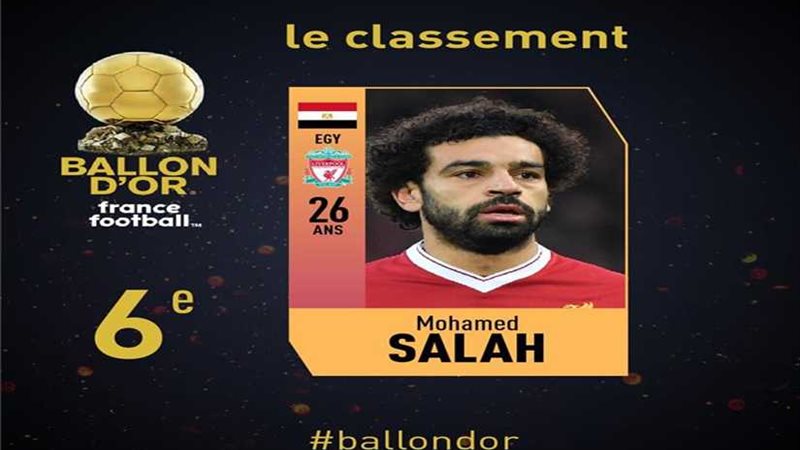 صلاح يفوز بجائزة