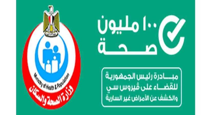 وكيل وزارة الصحة