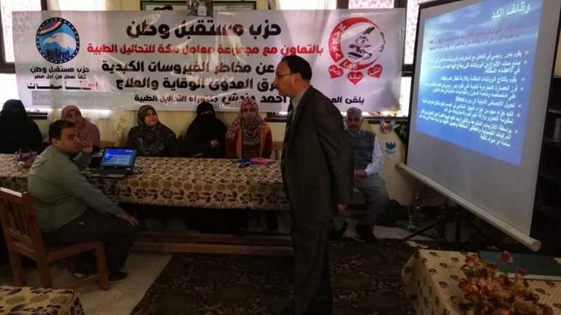 مستقبل وطن ينظم ندوة