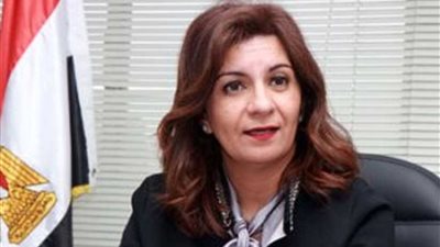 وزيرة الهجرة : 30 عالما يشاركون في مؤتمر 