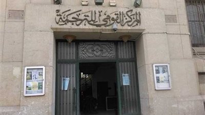 فتح باب التقدم لجائزة أفضل كتاب مترجم لعام 2018