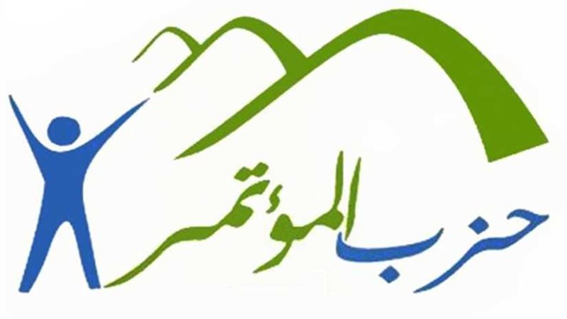 المؤتمر يطرح مبادرته