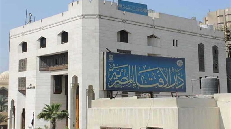 مرصد الإفتاء: تنظيم