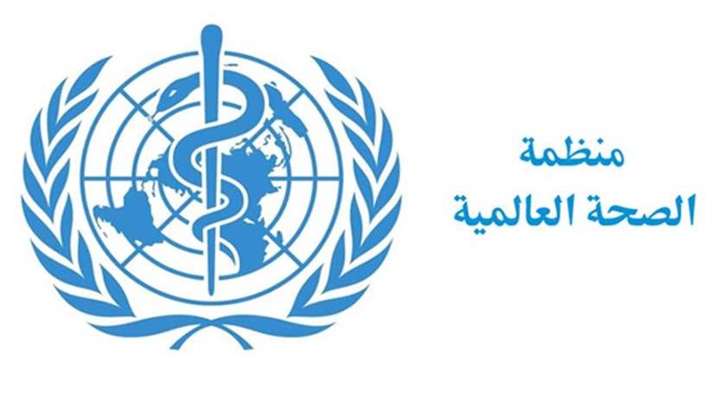 الصحة العالمية: 5