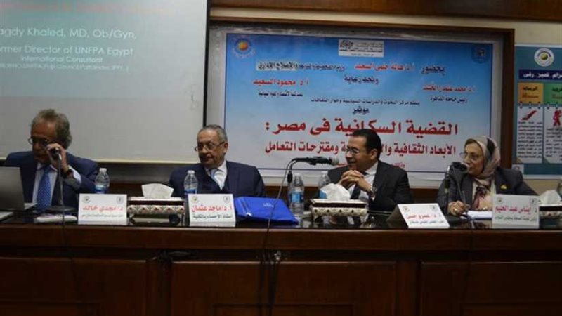 القومي للسكان يشارك