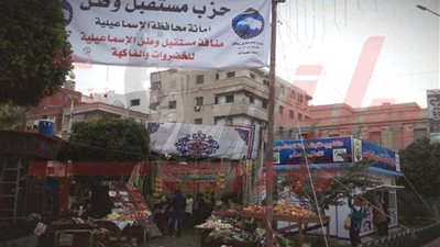 20 % تخفيضا بأسعار الخضر والفاكهة في معرض 