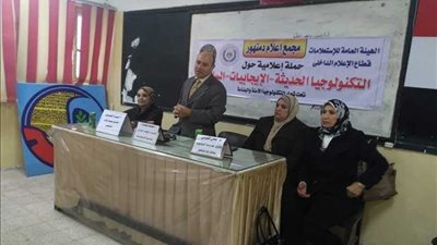 إيجابيات وسلبيات وسائل التكنولوجيا على العملية التعليمية ندوة بدمنهور