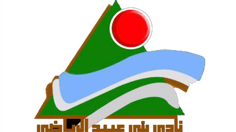 بني عبيد يحتفل بذكرى