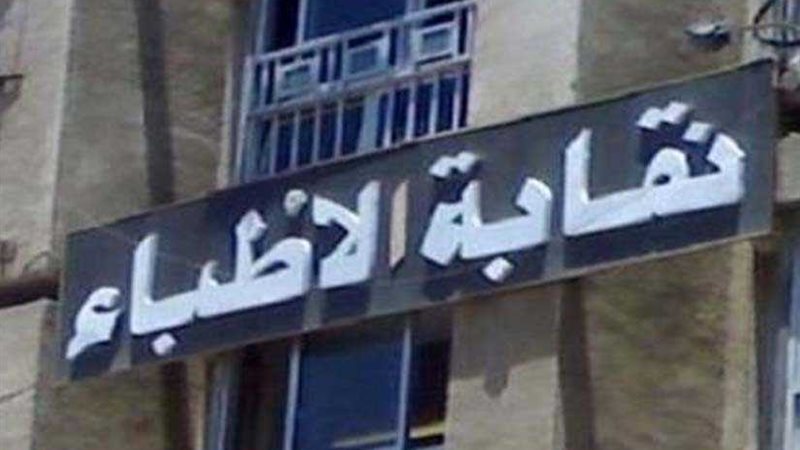 عضو بنقابة الجيزة