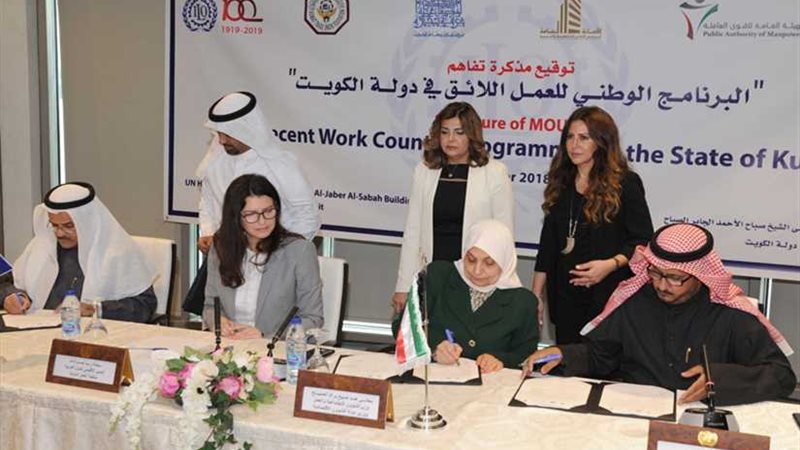 الكويت توقع مذكرة